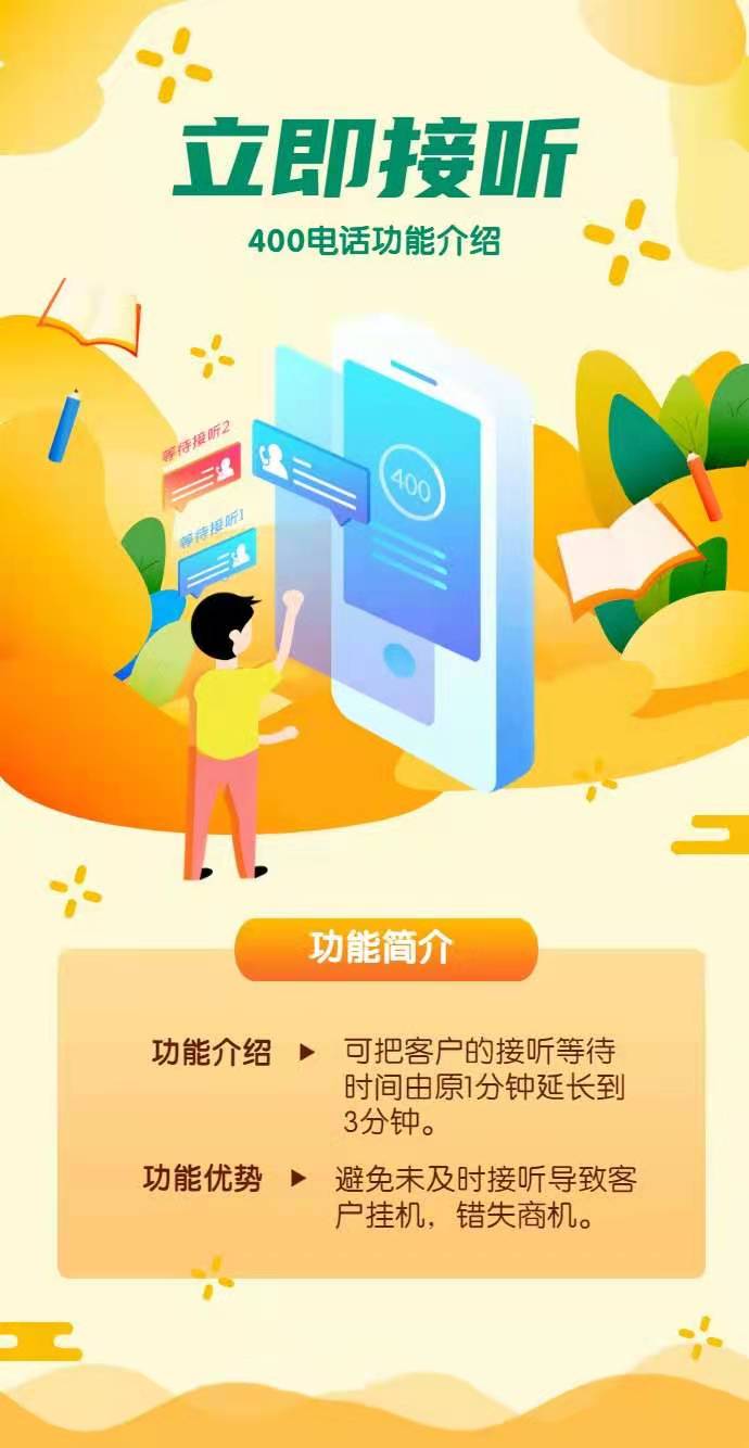 立即接听1.jpg